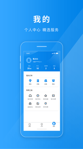 金昌智慧停车 金昌智慧停车