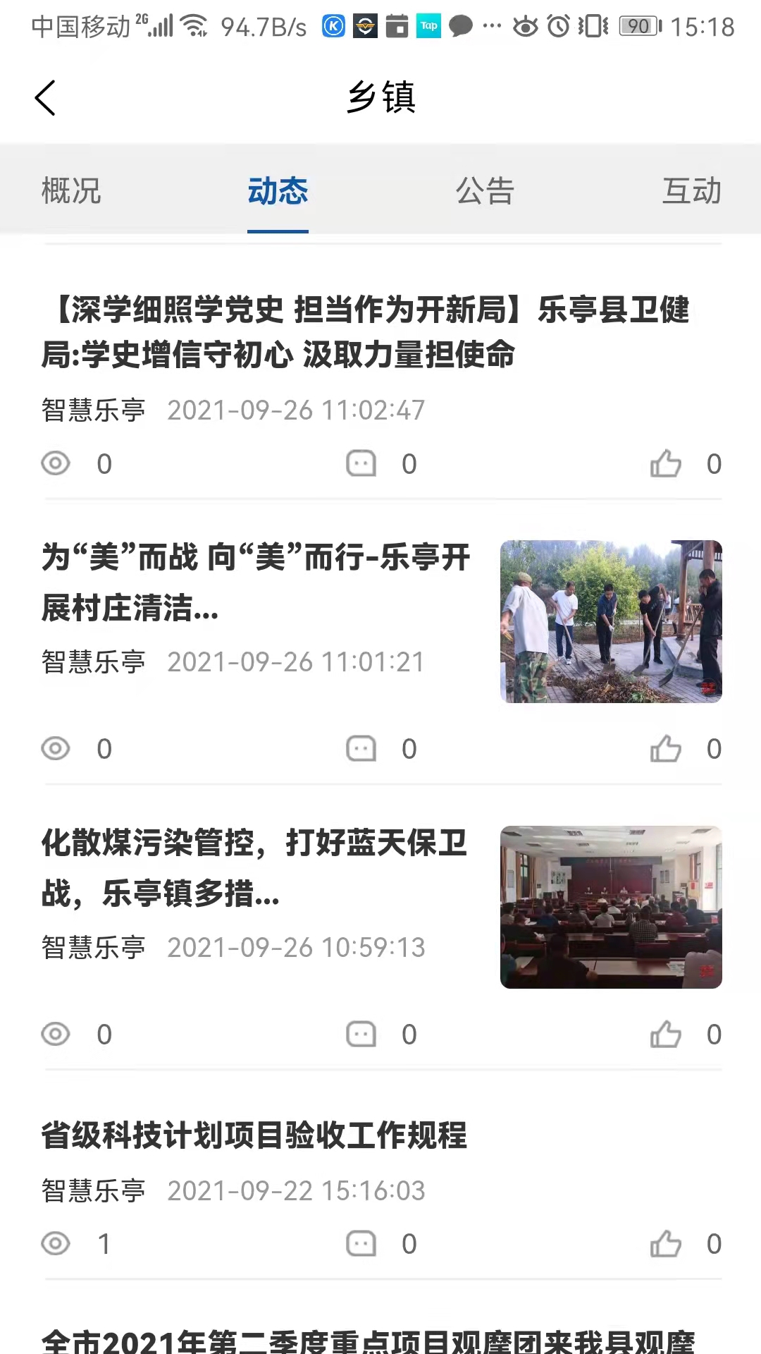 乐亭乐不停