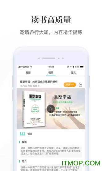 悦读