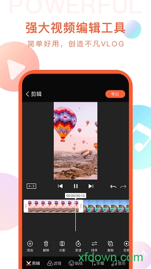 剪时光视频编辑
