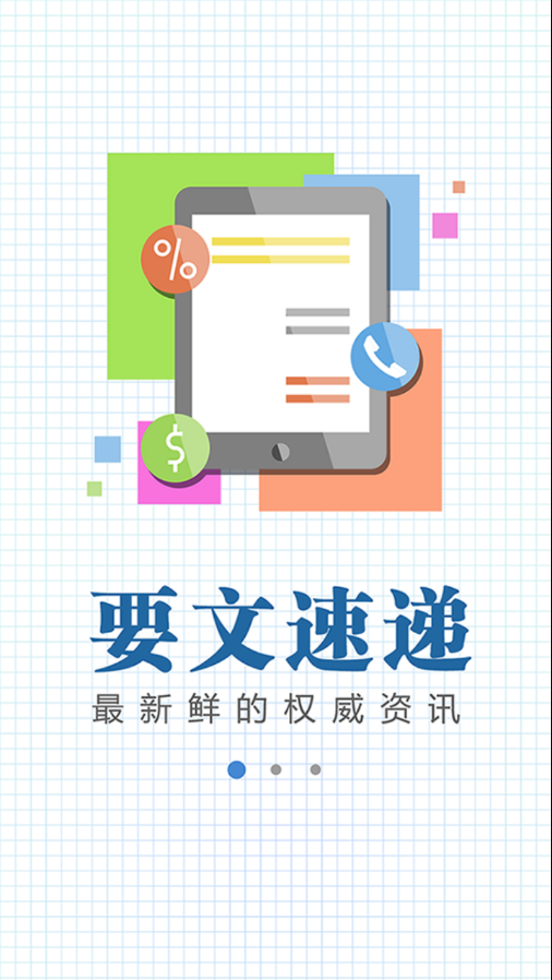 稀土高新区