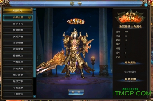 绝世仙王手游