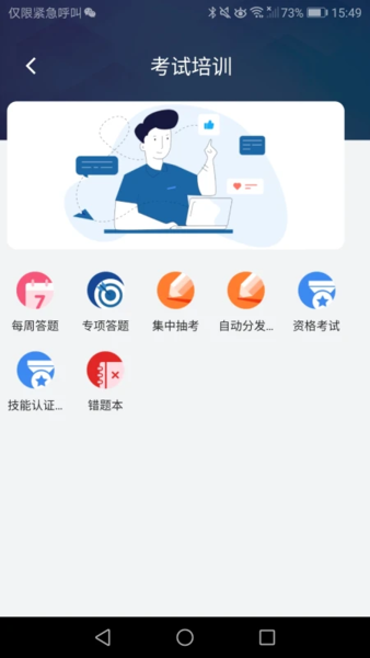 e点通