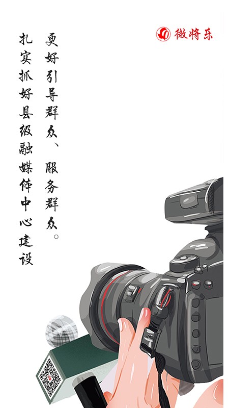微将乐