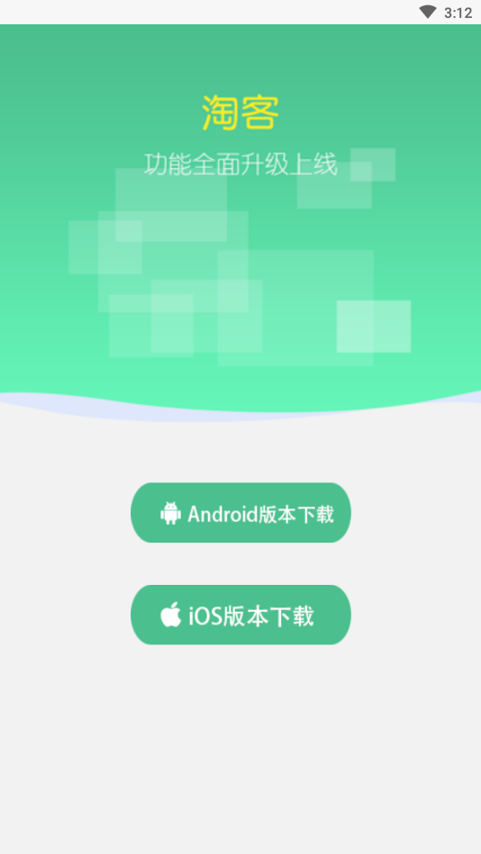 淘客
