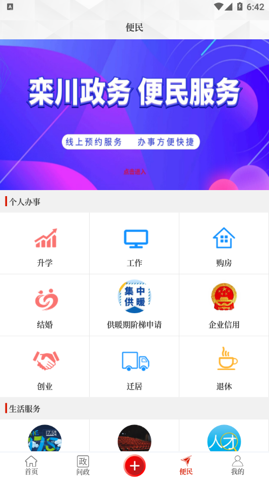 云上栾川