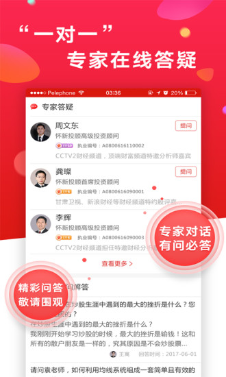 顶端财经