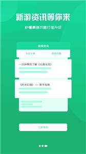 饺子手游
