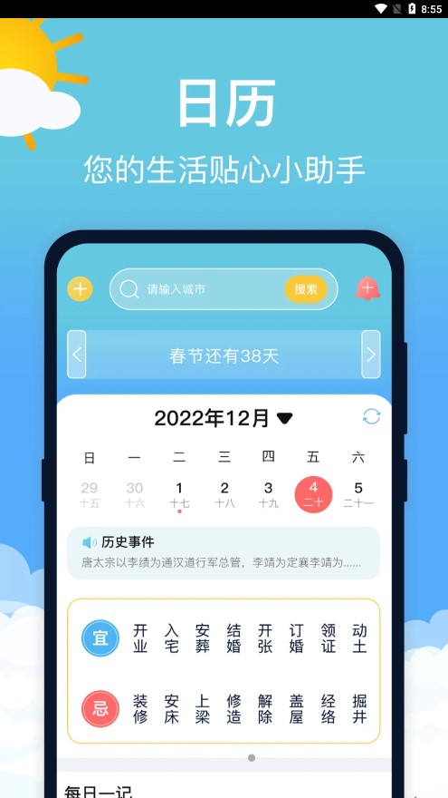 萌兔天气预报