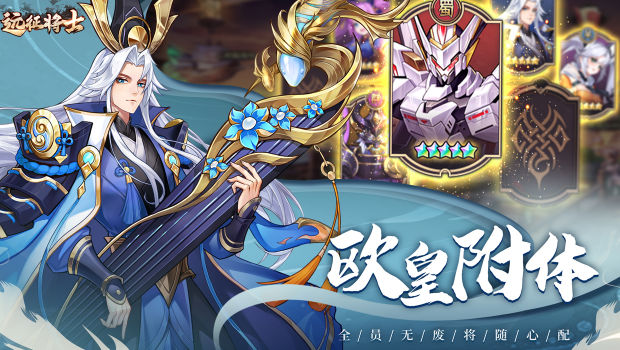 远征将士