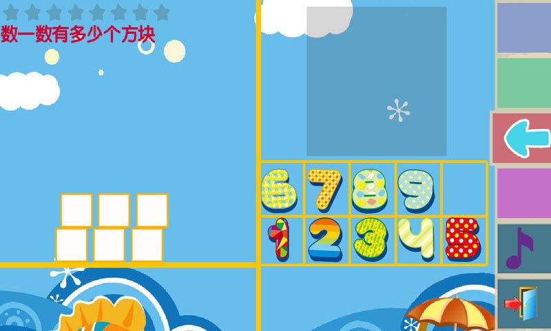 儿童早教学习乐园