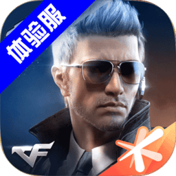 穿越火线枪战王者体验服官网版