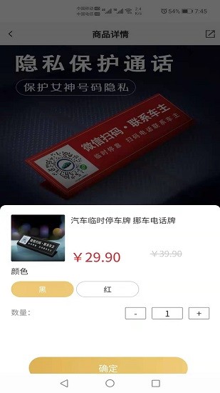 叮叮挪车