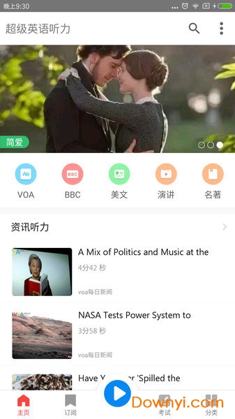 超级英语