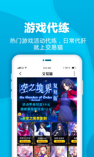 交易猫苹果版