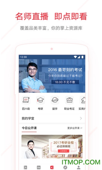 手机词典软件