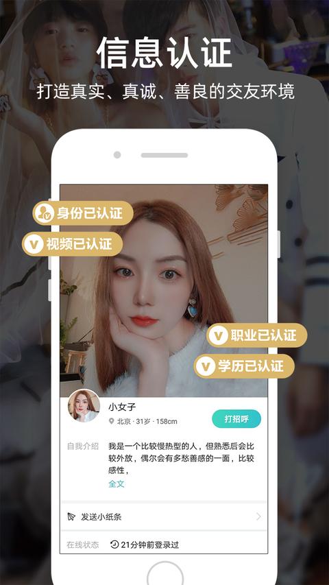 一伴婚恋专业版
