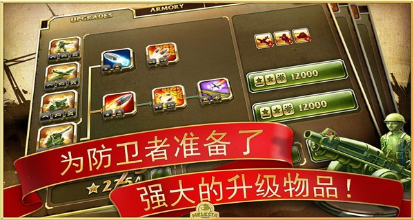 玩具塔防2官方正版手机版(Toy Defense 2)