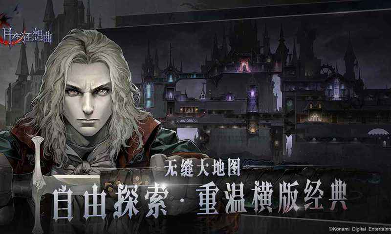 月夜狂想曲 月夜狂想曲