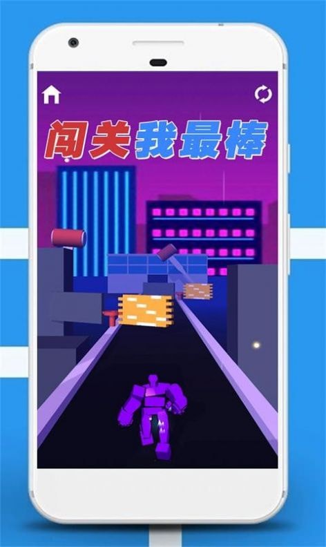 闯关我最棒 闯关我最棒