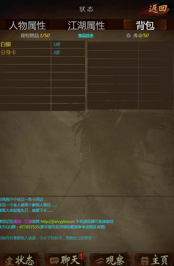 遇剑：江湖