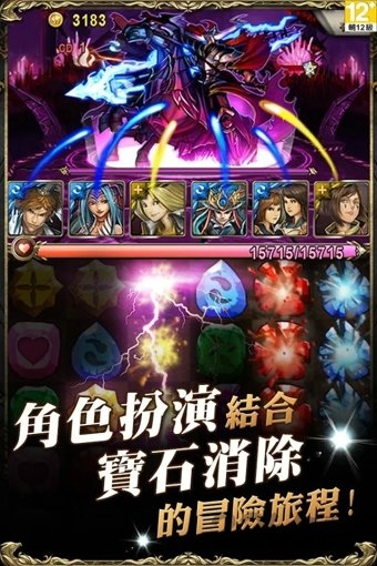 神魔之塔
