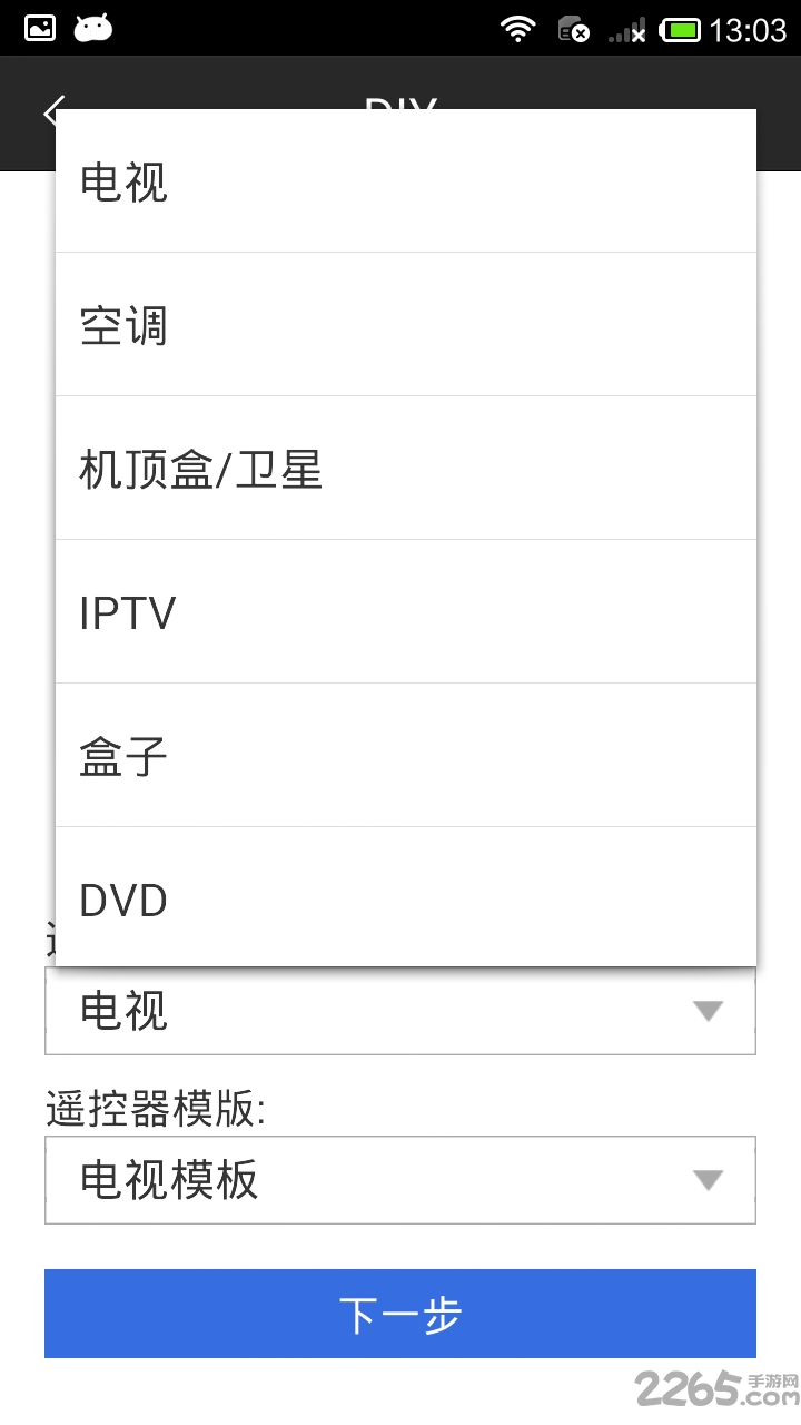 电视遥控器