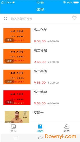 名儒教育