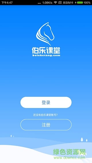 伯乐课堂