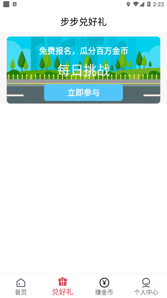 阳光走路