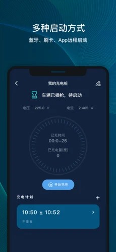 桩到家车主版app苹果版