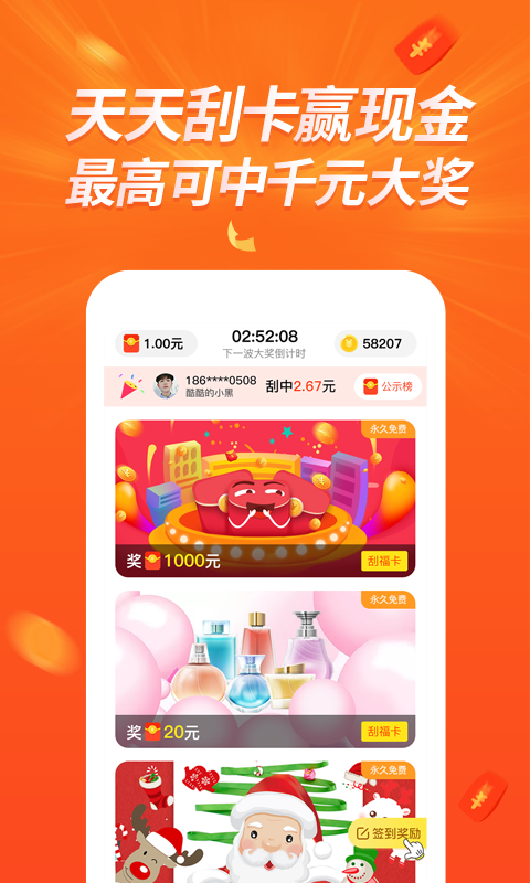 趣刮宝