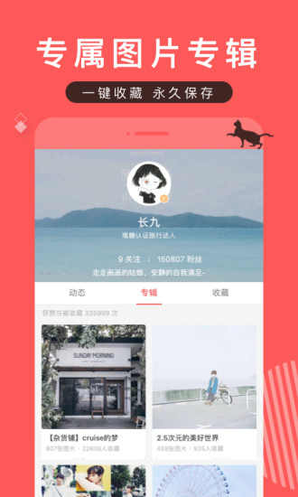 堆糖语音