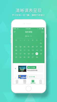 100教育一对一辅导
