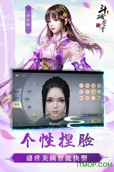 斗破苍穹之王者之途