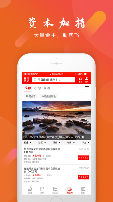丝路时空