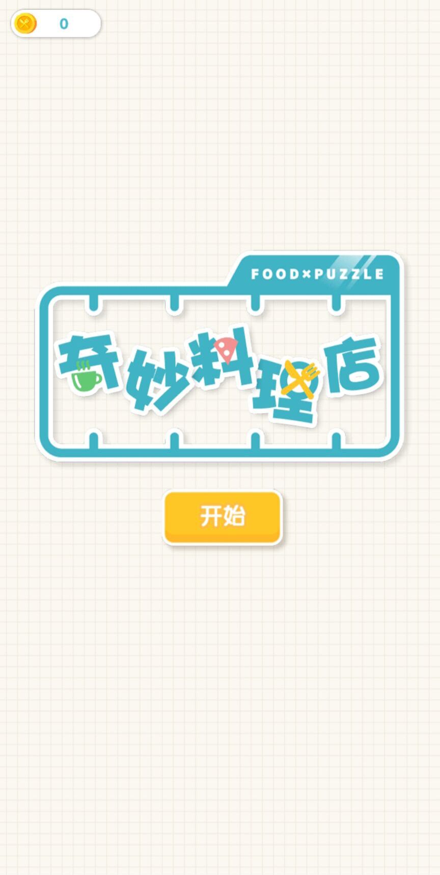 奇妙模型店 奇妙模型店