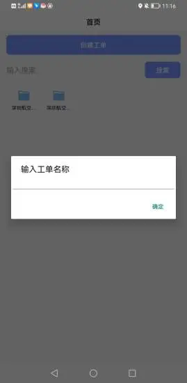 小驴相机软件
