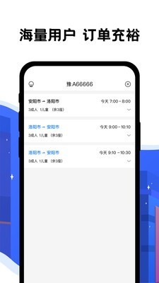 拼客