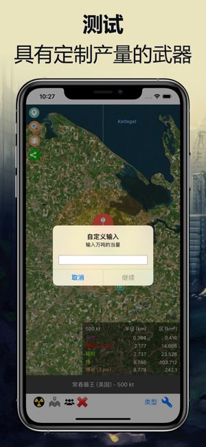 核弹模拟器地图版2025