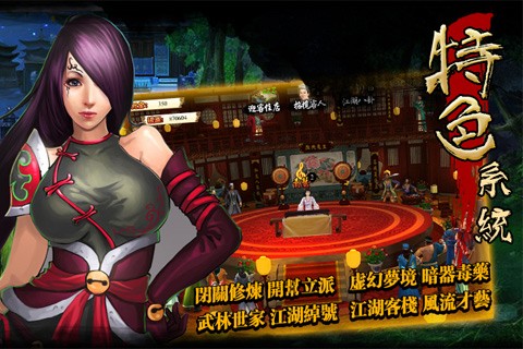 全民武侠