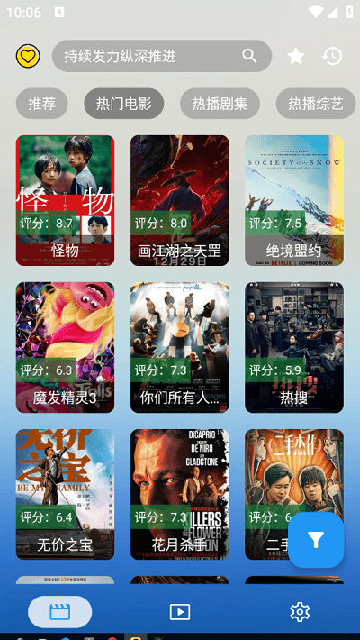 看片app软件