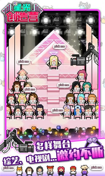 MonthlyIdol(星光创造营中文版)