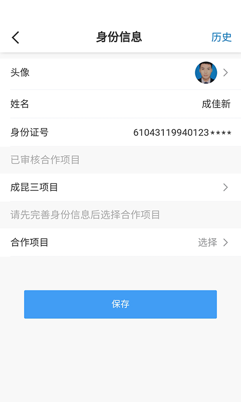 数字土木伙伴