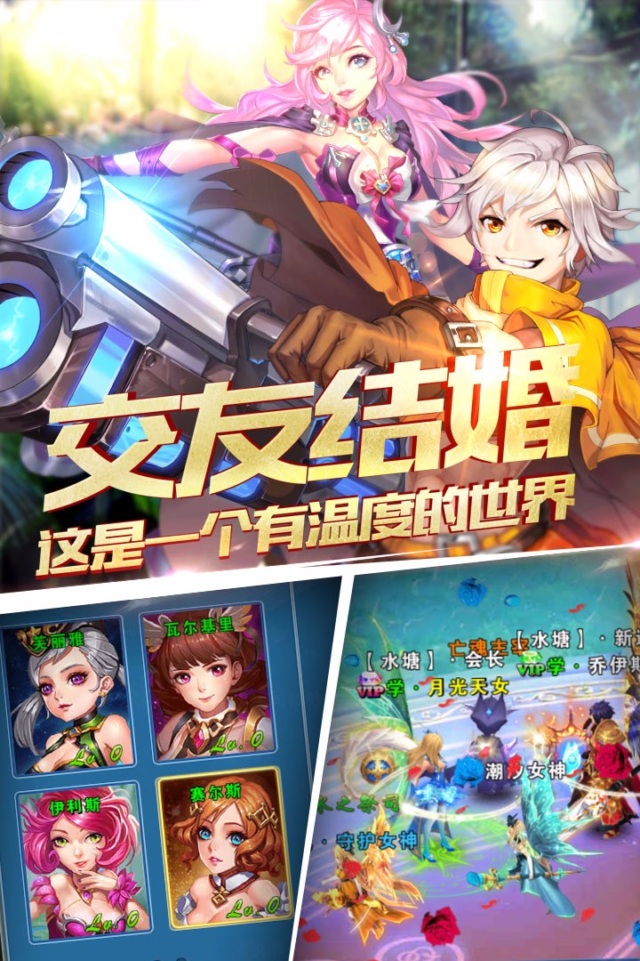 魔域手游