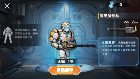 修勾逃亡BOSS战