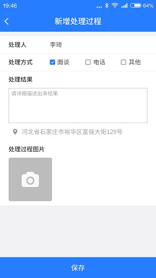 信访助手