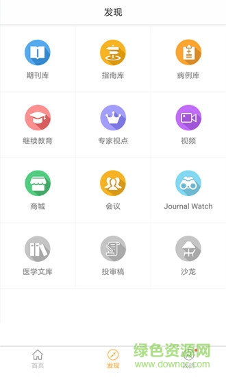 中华医学期刊网