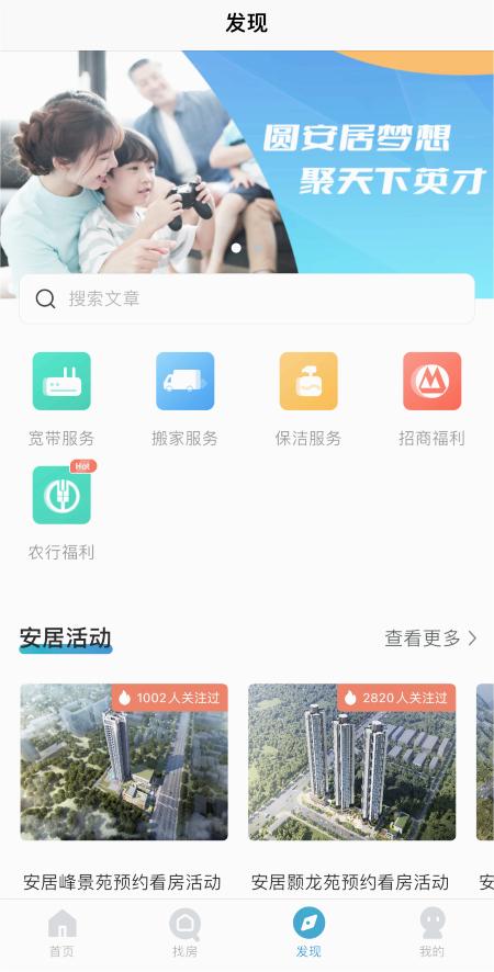 自在安居