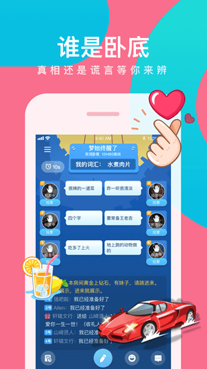 会玩app